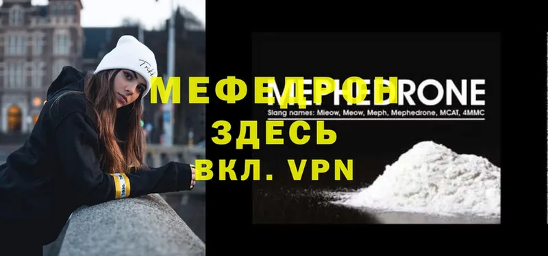 цена   Новоалександровск  МЯУ-МЯУ mephedrone 