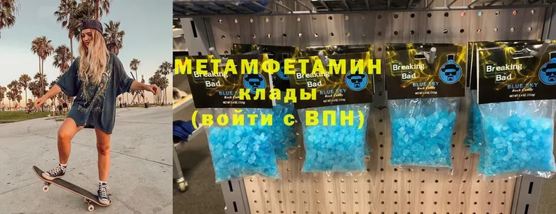 ссылка на мегу вход  купить наркоту  Новоалександровск  Метамфетамин мет 